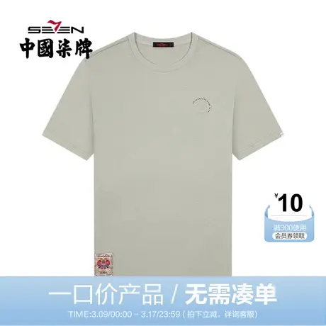 【清仓】柒牌男士短袖T恤夏季薄款纯棉圆领非遗苗绣蝴蝶妈妈上衣图片
