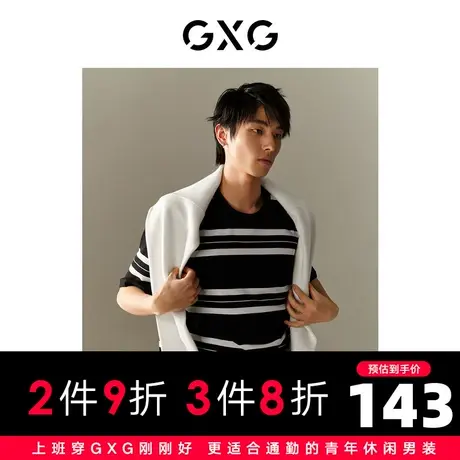 GXG男装 肌理系列黑白条纹领口宽罗纹圆领短袖T恤 2023年夏季商品大图