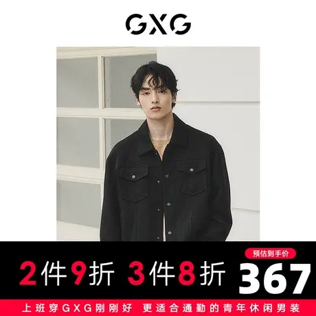 【龚俊心选】GXG男装 城市定义双色波纹提花肌理翻领夹克外套商品大图