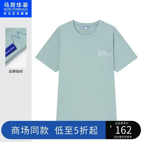 商场同款马克华菲索罗娜面料织唛装饰短袖T恤男2023夏新款时尚图片