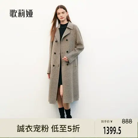 歌莉娅奥莱秋冬新千鸟格双面呢大衣高级百搭时尚英伦风热力感外套商品大图
