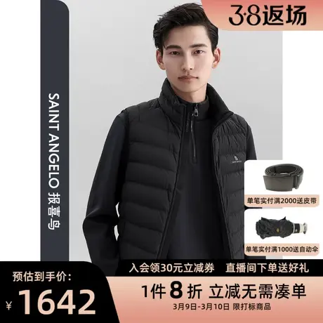 报喜鸟2023秋冬新品男时尚休闲立领厚无袖羽绒服白鹅绒马甲背心商品大图