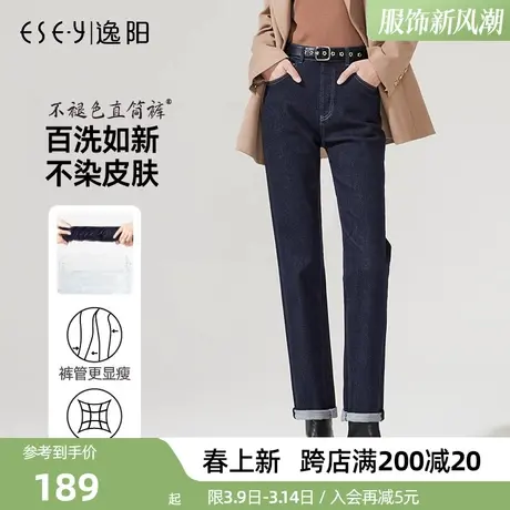 逸阳黑科技高腰直筒牛仔裤2024年春季新款宽松显瘦百搭原色烟管裤商品大图