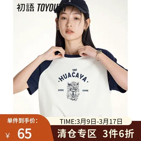 TOYOUTH初语撞色插肩袖纯棉短袖t恤女2023年夏季新款减龄印花上衣商品大图