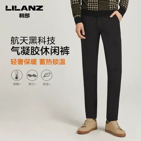 【气凝胶保暖】利郎休闲裤男商务修身小脚裤黑色冬季厚款裤子图片