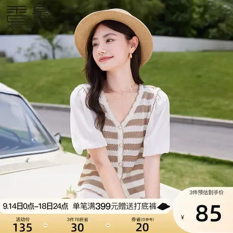 香影薄款针织开衫女短袖2023夏装新款时尚拼接v领泡泡袖条纹上衣图片