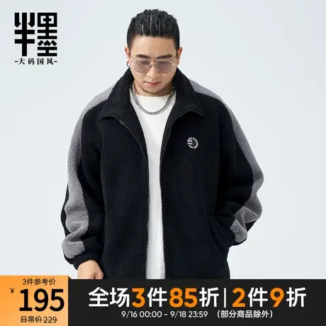 半墨大码男装运动外套男立领秋冬新款撞色保暖颗粒仿羊绒夹克休闲图片