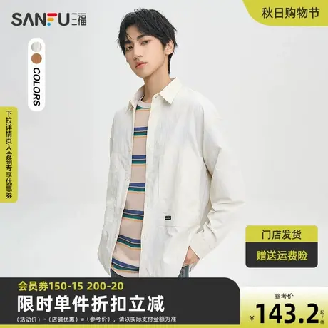 三福2023秋男士小标设计褶皱肌理长衬衫 时尚宽松上衣男475392图片