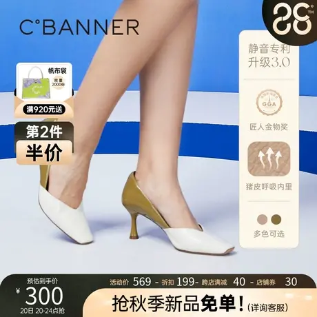 【静音系列】千百度女鞋春新高跟鞋设计感小众法式单鞋甜美通勤图片