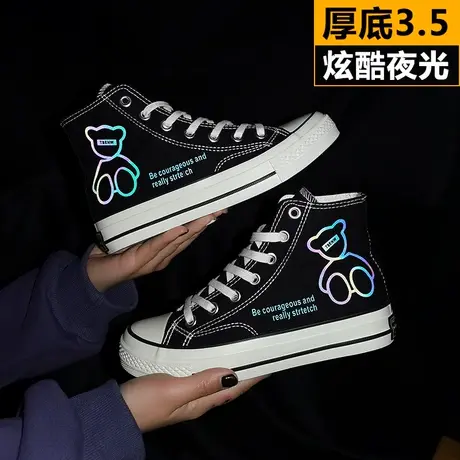 高帮帆布鞋女2023春秋季夜光小白鞋韩版ulzzang百搭厚底休闲板鞋商品大图