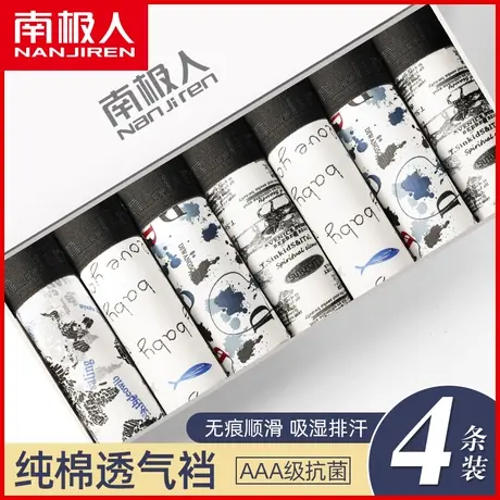 南极人内裤男士纯棉抗菌裆四角裤衩男生大码透气青少年平角短裤头商品大图
