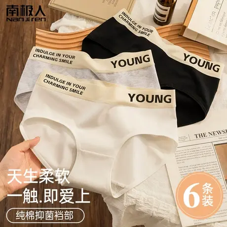南极人内裤女纯棉抗菌档中腰运动新款无痕少女生100%全棉裆短裤头商品大图