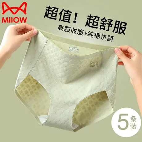 猫人高腰收腹纯棉裆2024新款内裤女士中腰全棉抗菌透气无痕少女生商品大图