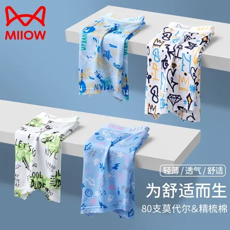 猫人莫达尔青少年内裤夏季薄款男士平角裤初高中学生透气四角短裤商品大图