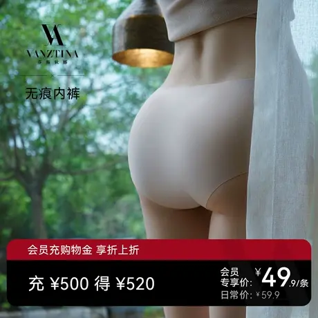【会员专享】芬斯狄娜薄款一片式冰丝内裤图片