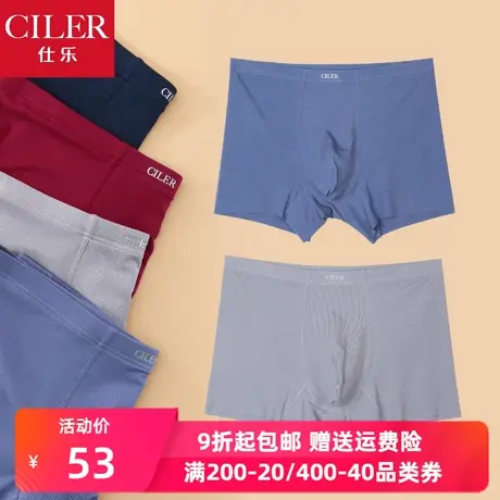 仕乐莫代尔男士内裤男平角裤夏季薄四角520情人节礼物实用高品质商品大图