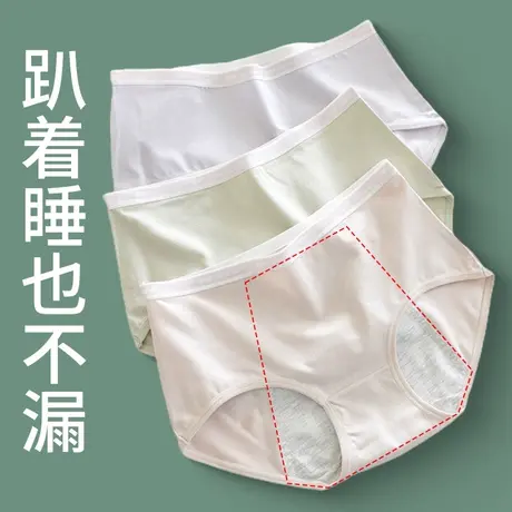 生理裤女士月经期防漏姨妈专用内裤简约少女土中腰无痕三角短裤夏图片