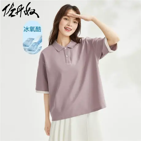 佐丹奴Polo女装黑科技凉感冰氧酷针织撞色边短袖POLO 13313304图片