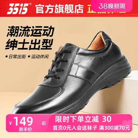 3515强人正品新款运动休闲皮鞋舒适透气冬季平底百搭跑步轻便耐磨图片