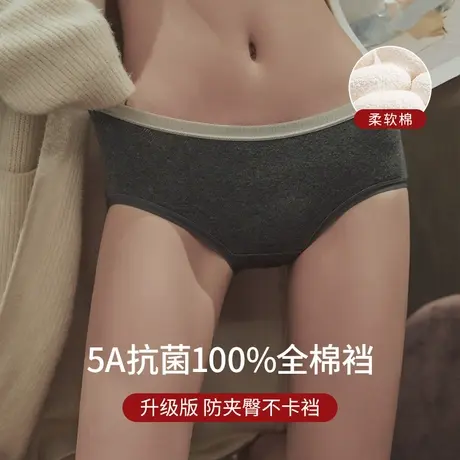 【5A抗菌】内裤纯棉抗菌100%全棉裆女2024新款秋冬性感三角裤短裤商品大图