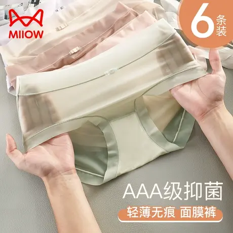 猫人内裤女冰丝夏季薄款抑菌裆冰丝凉感无痕蝴蝶结少女三角短裤头商品大图