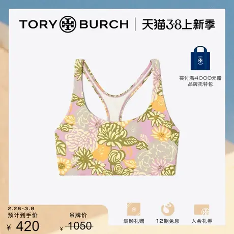 【限时折扣】TORY BURCH 汤丽柏琦  运动系列 慢跑背心吊带150809图片