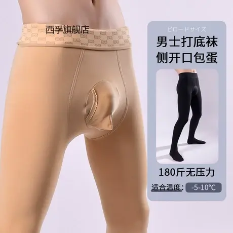 300g锦纶加绒加厚紧身保暖打底袜男士jj套丝袜包蛋飞机袜商品大图