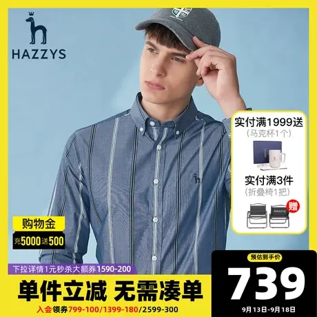 Hazzys哈吉斯新款条纹长袖衬衫男士韩版藏青色衬衣新疆棉刺绣男装商品大图