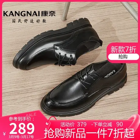 康奈男鞋春季新款系带纯色真皮商务休闲鞋子男士通勤防滑耐磨皮鞋商品大图