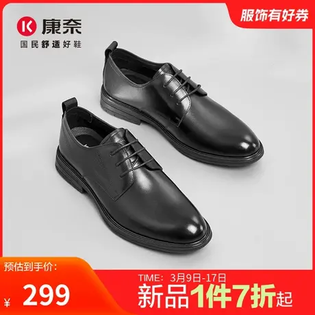 康奈男鞋2025春季新品商务正装皮鞋官方正品真皮皮鞋德比鞋新郎鞋商品大图
