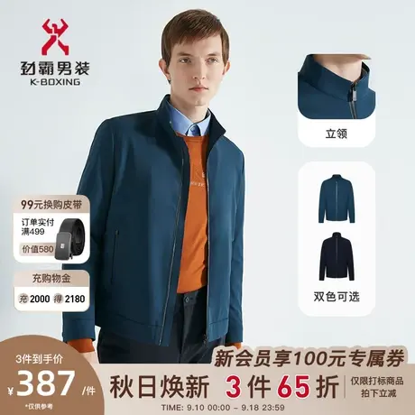 劲霸男装男士夹克秋季新款立领中老年商务短版茄克外套BKDC3103图片