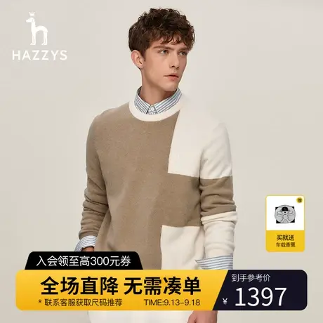 【100%羊毛】Hazzys哈吉斯冬季新款男士长袖针织衫舒适保暖毛衣男图片