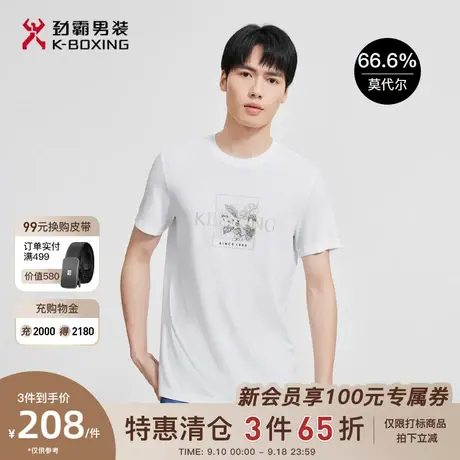 劲霸男装夏季爸爸装莫代尔轻薄透气白色时尚潮流休闲印花短袖T恤商品大图