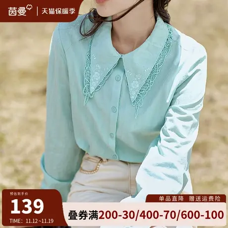 茵曼旗舰店全棉绣花衬衫女长袖内搭上衣2023秋冬新款法式气质衬衣图片