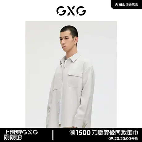 GXG男装 商场同款卡其色简约衬衫外套 2023年春季新品GE1030154L图片