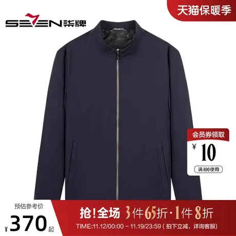 柒牌男装夹克外套2021春季新品商务休闲立领茄克衫青年弹力上衣男图片