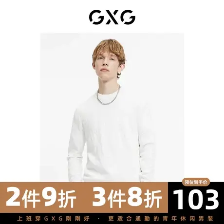 GXG男装 秋季满身提花白色时尚潮流休闲款低领毛衫GC120006H商品大图