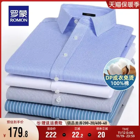 【纯棉DP免烫】罗蒙长袖衬衫职业工装2023秋季新款易打理格子衬衣商品大图