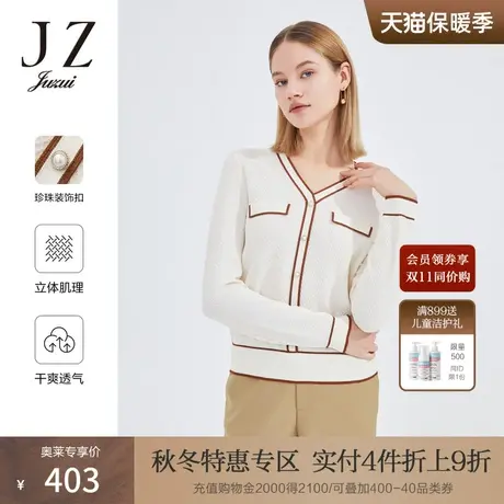 JZ玖姿法式针织衫女装2022秋季新款气质V领简约优雅单长袖上衣商品大图
