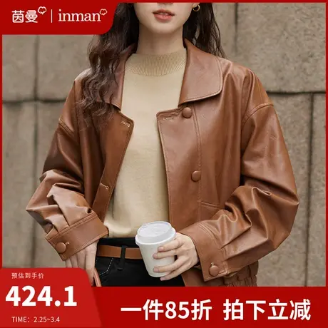 茵曼法式复古翻领夹克外套女2024春季新款休闲宽松小个子短款皮衣图片
