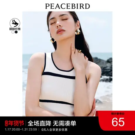 太平鸟条纹背心2023春夏简约内搭高级感针织上衣女修身透气奥莱图片