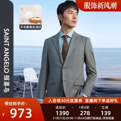 报喜鸟品牌春季新款男商务休闲羊毛西服上衣两粒扣人字纹上班西装图片
