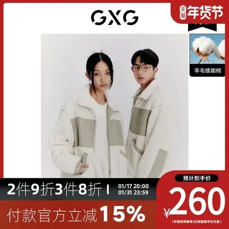 GXG男装[新尚] 拼接仿羊羔绒立领夹克外套时尚简约冬季新品图片
