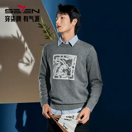 【非遗剪纸】柒牌清仓可机洗毛衣男2024秋冬圆领抗静电保暖针织衫图片