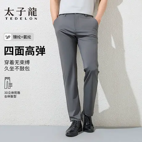 TEDELON/太子龙25春季新款商务休闲男士直筒百搭纯色四面高弹裤子图片