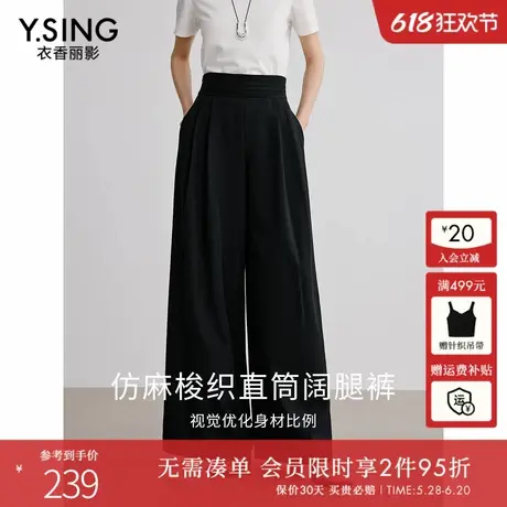 衣香丽影黑色阔腿裤休闲裤女2025年春装新款宽松垂感直筒裤长裤子图片
