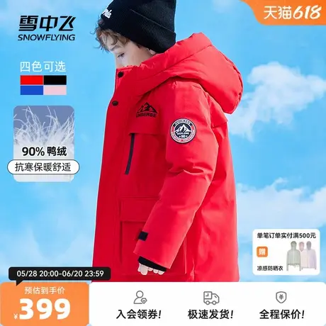 雪中飞年货冬新款中大童工装蓄热内里洋气保暖羽绒服儿童保暖外套商品大图