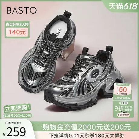 百思图春夏商场新款潮酷运动休闲银色老爹鞋厚底女机甲鞋D5163CM4商品大图