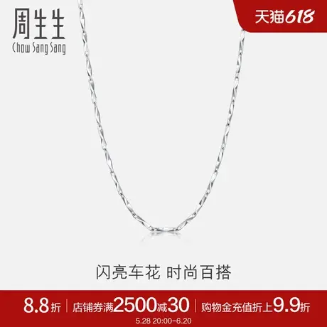 周生生Pt950铂金车花链素链白金项链项链33945N计价商品大图