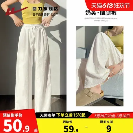 回力白色奶芙山本裤女春秋2025新款高腰慵懒休闲垂感肌理阔腿裤Z2商品大图